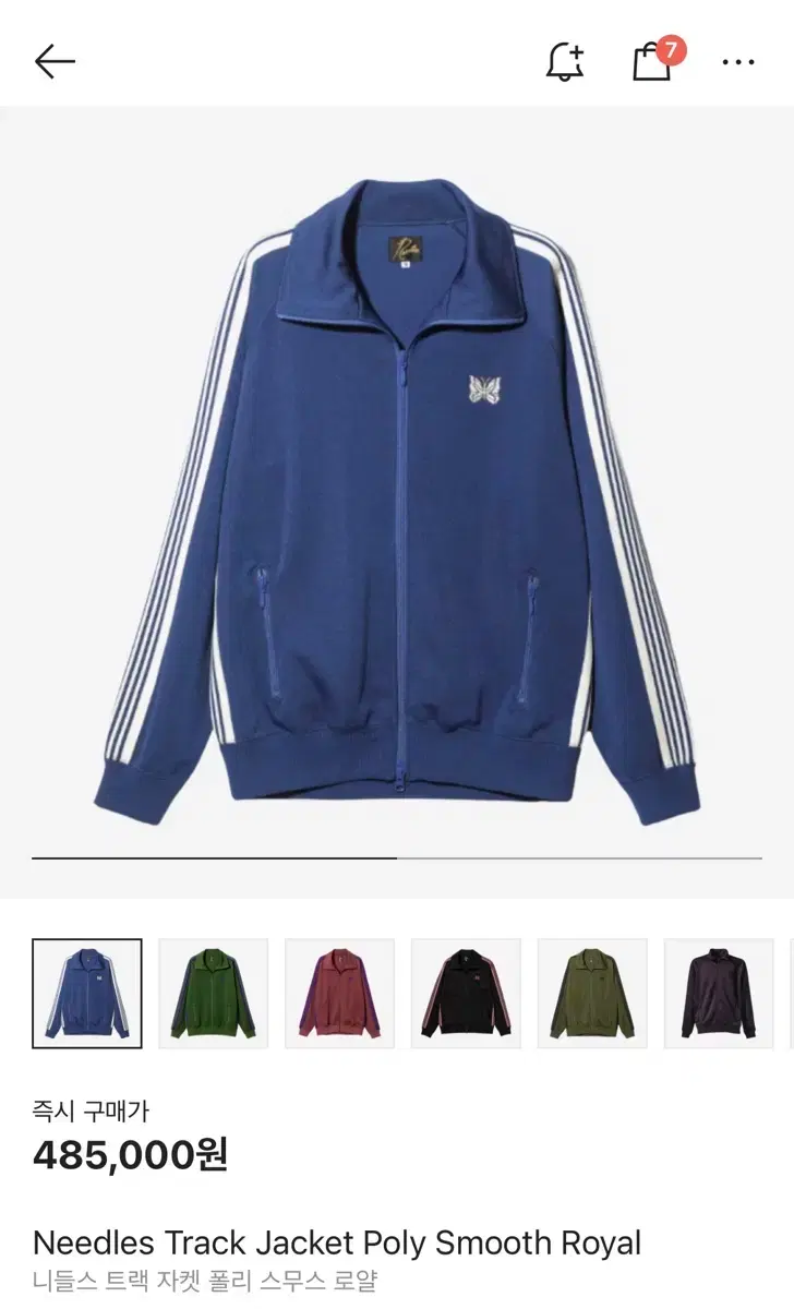 NEEDLES | 니들스 Needles Track Jacket Japan Limited Edition